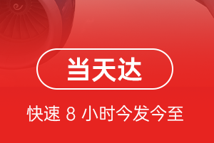 南充高坪空运地址航空货运公司【机场